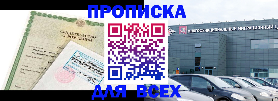 временная регистрация в квартире в Грозном