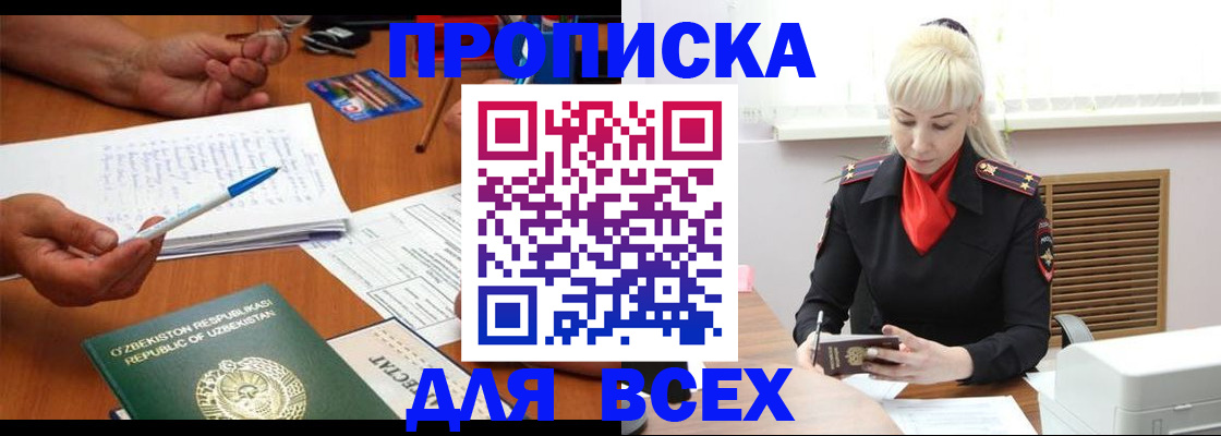 где прописаться в Грозном