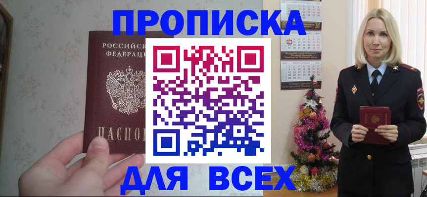 миграционный учет в Грозном