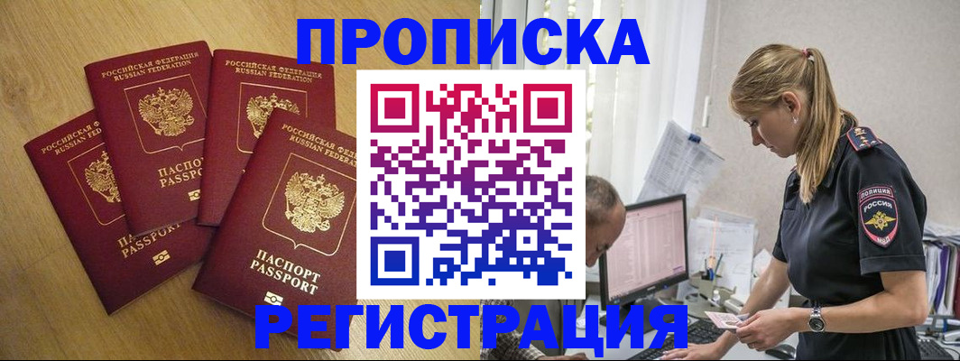 пропишу в квартире в Грозном