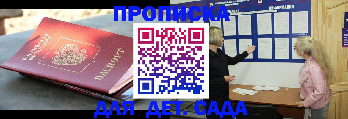 где прописаться в Грозном